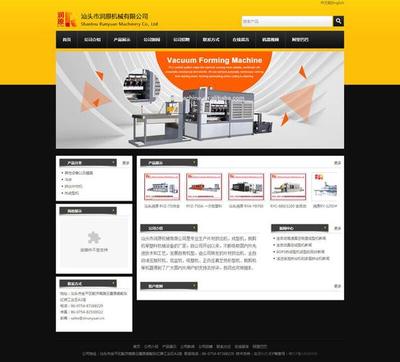 汕頭企業網站關鍵詞優化排名解讀_汕頭seo網站優化(2025年01月精選)