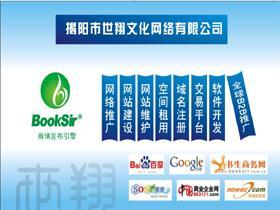 揭陽市世翔文化網(wǎng)絡(luò)招聘信息,此公司現(xiàn)招聘,汕頭招聘網(wǎng) www.stzp.cn(百城招聘網(wǎng)聯(lián)盟站點)