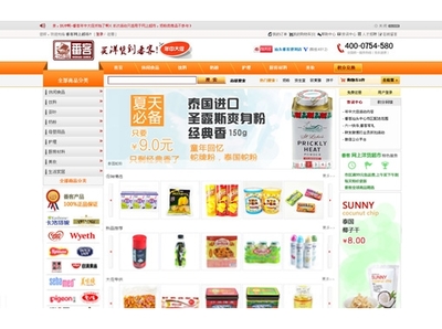 汕頭網絡公司|網站建設|軟件開發|網站優化|多媒體設計|汕頭微網網絡|微網案例-番客網上商城 - 運營中