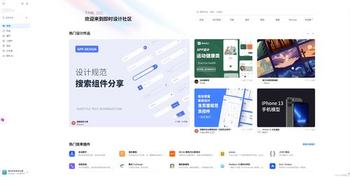 iOS 16 UI設(shè)計系統(tǒng)免費在線使用方法與汕頭網(wǎng)站建設(shè)的結(jié)合