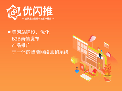 汕頭夢(mèng)煥營(yíng)銷(xiāo)策劃 提供可靠的營(yíng)銷(xiāo)寶與有口碑的優(yōu)閃推，汕頭網(wǎng)站建設(shè)服務(wù)