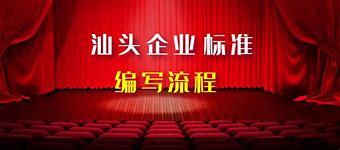 汕頭網(wǎng)站建設(shè)企業(yè)中標(biāo)公示查詢(xún)指南