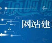 汕頭市企業(yè)網(wǎng)站建設(shè)費(fèi)用與汽車(chē)年審費(fèi)用詳解