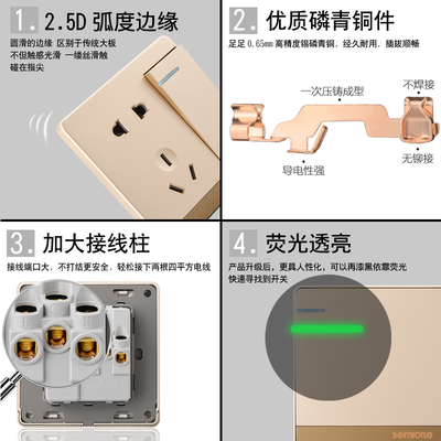 精致生活新主張 香檳金開(kāi)關(guān)插座面板鑒賞